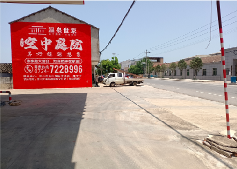 合川墙体广告如何定价？