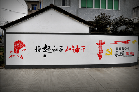 合川乡村振兴墙体彩绘