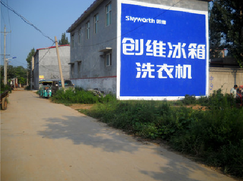 合川墙体广告
