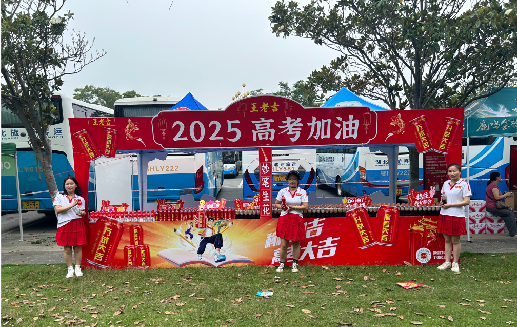 合川王老吉高考活动搭建