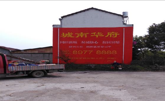 合川墙体彩绘如何呈现最大效果?