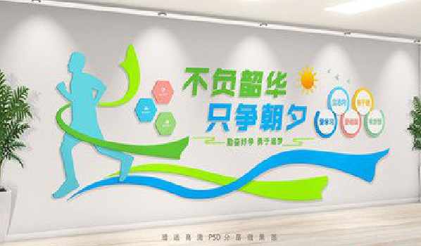 合川校园室内文化墙如何设计？