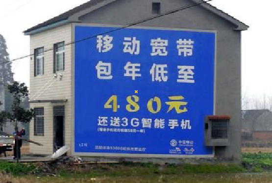 合川怎么发布户外墙体广告？