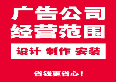 合川广告制作有什么技巧?