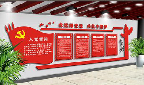 合川党建文化墙设计成什么样式的合适?