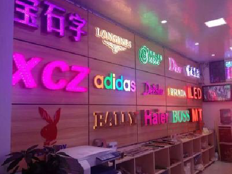 合川七彩外露发光字的制作工艺。