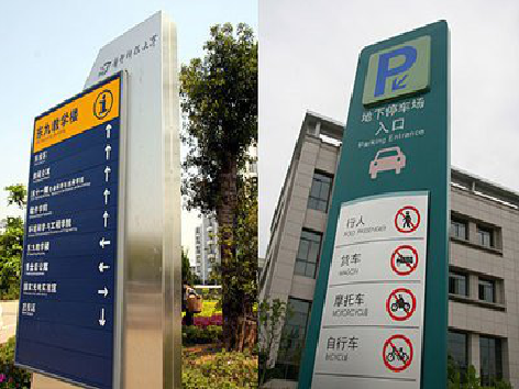 合川导向标识的设计作用。