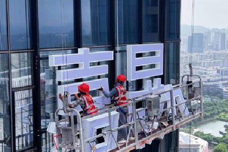 合川玻璃上安装发光字怎么固定呢?