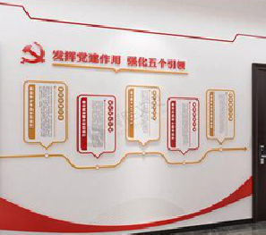 合川党建文化墙设计方法有哪些?