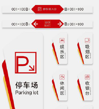 合川商场标识系统规划管理。